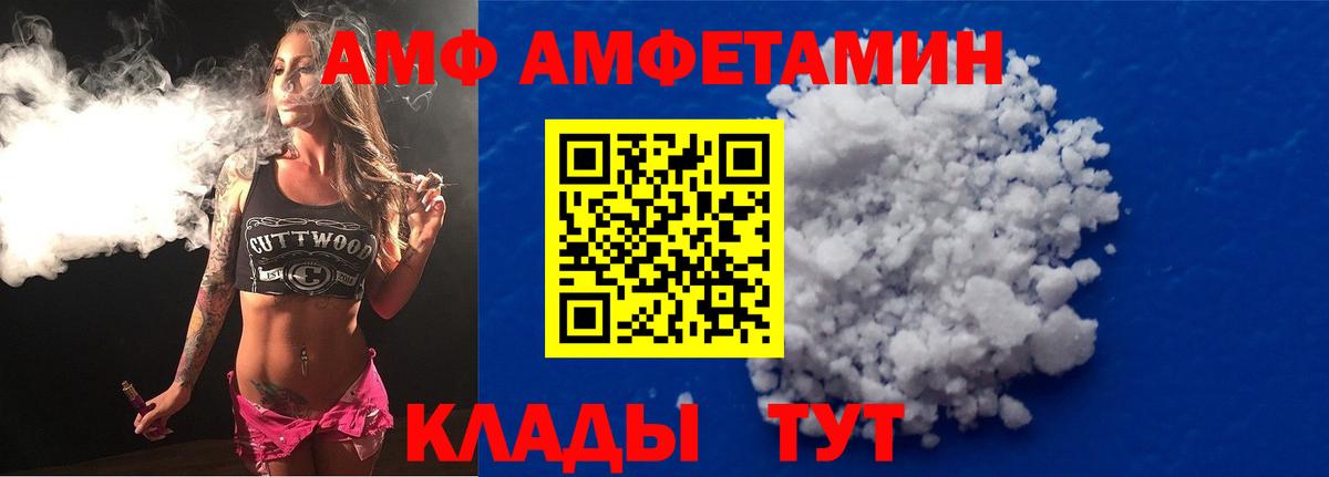 Амфетамин 97% Самара
