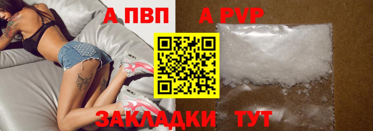 Самара  APVP мука  Вход с VPN  Альфа ПВП  Alfa_PVP Соль  APVP VHQ 