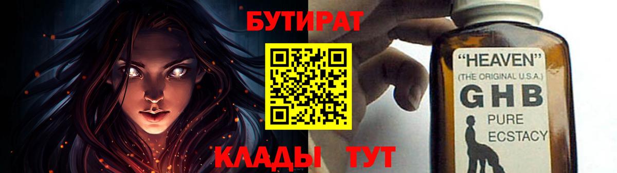 Самара  Бутират буратино  Вход с VPN 