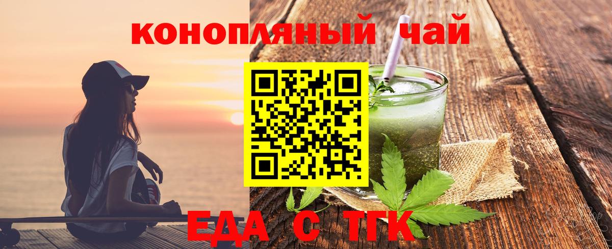 Еда ТГК марихуана  Вход с VPN  Самара 