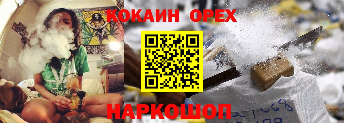 Самара  Cocaine Эквадор  Вход с VPN 