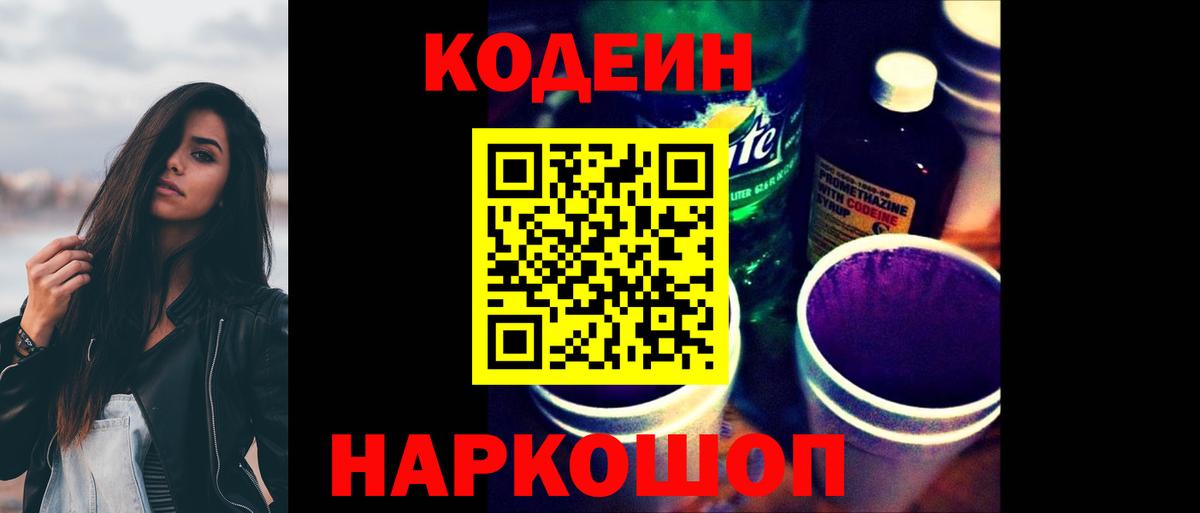 Самара  Кодеиновый сироп Lean напиток Lean (лин)  Вход с VPN  Кодеиновый сироп Lean напиток Lean (лин) 