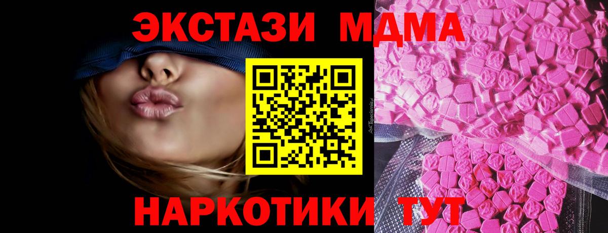 Самара  ЭКСТАЗИ MDMA  Вход с VPN  Экстази 99% 