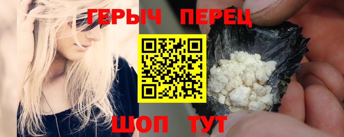 Самара  ГЕРОИН хмурый  Вход с VPN 