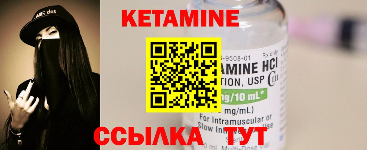 Самара  КЕТАМИН VHQ  Вход с VPN  даркнет состав  Кетамин ketamine 