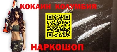 кокаин перу Будённовск
