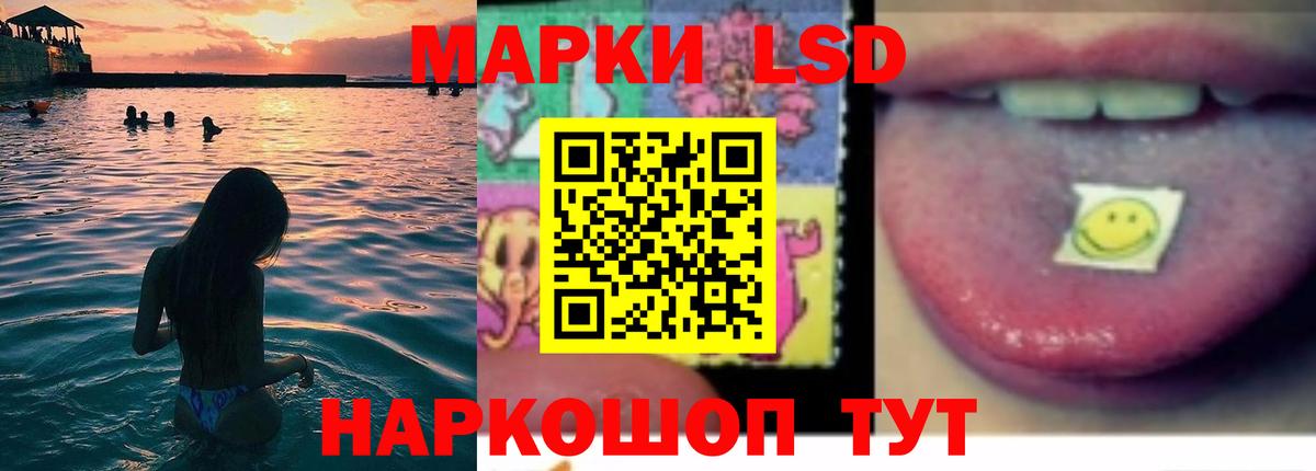 ЛСД экстази кислота Самара