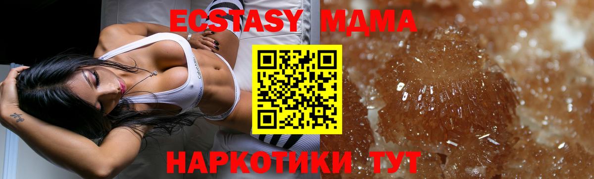 Самара  МДМА Molly  МДМА VHQ  Вход с VPN 