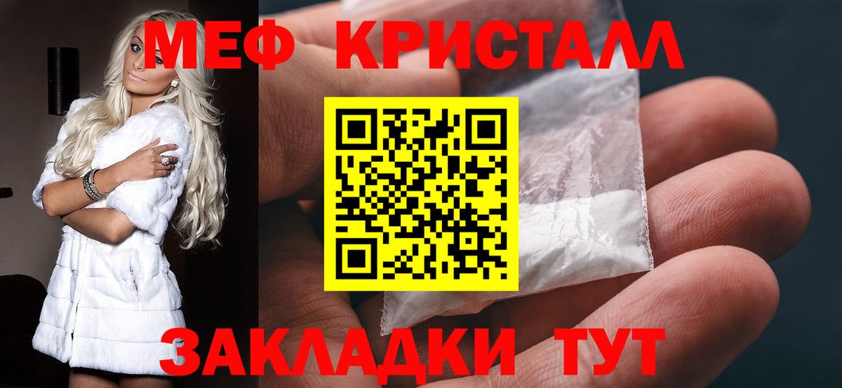 МЯУ-МЯУ  Вход с VPN  Самара  Мефедрон  Мефедрон мука  Мефедрон мука 