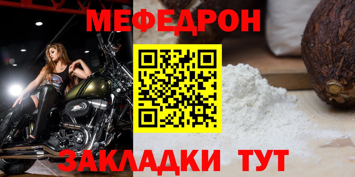 Мефедрон кристаллы Самара
