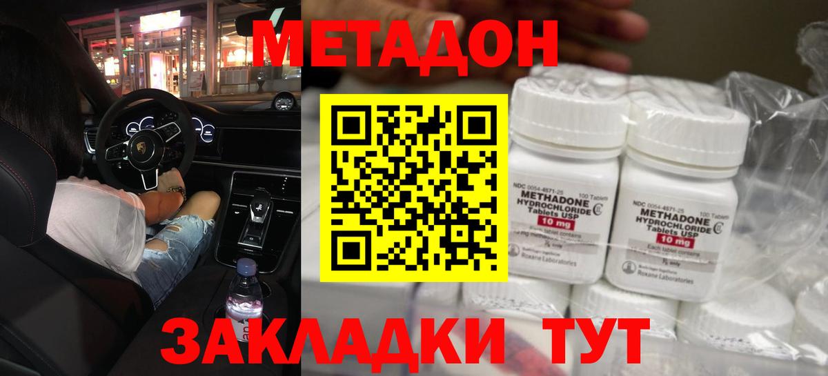 МЕТАДОН кристалл  Вход с VPN  Самара  МЕТАДОН VHQ 