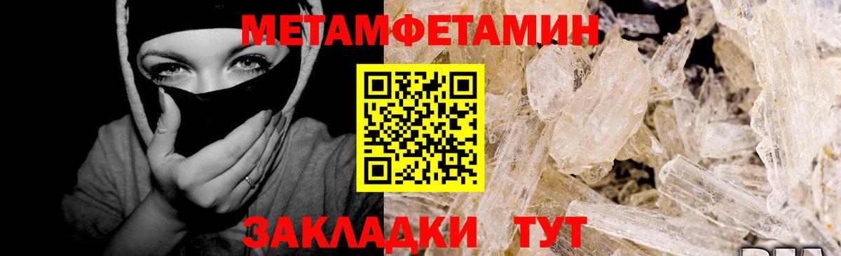 Первитин пудра Самара