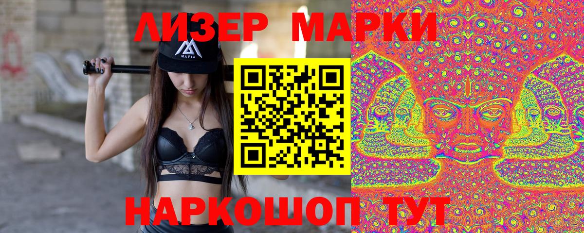 Самара  Марки N-bome  Вход с VPN  Марки 25I-NBOMe 1,8мг 