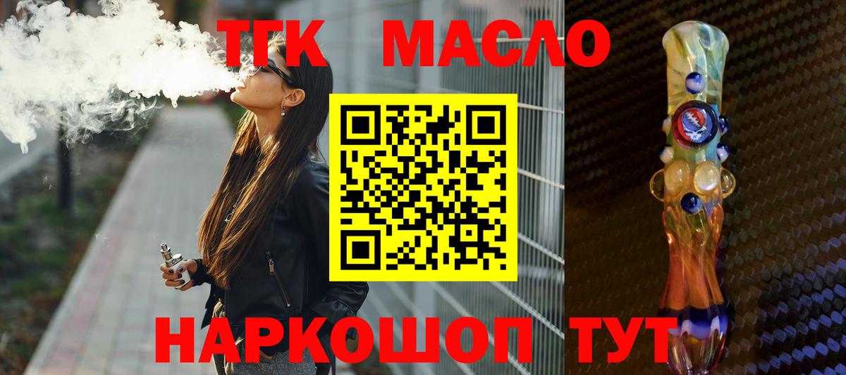 Дистиллят ТГК Wax Самара