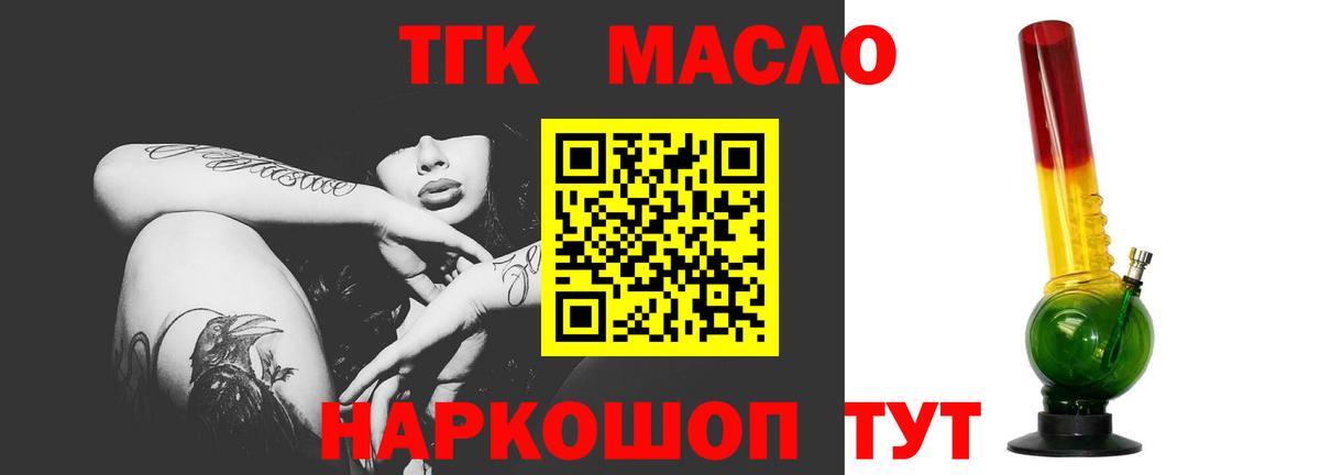 Дистиллят ТГК вейп с тгк  Вход с VPN  KRAKEN ТОР  ТГК Wax  Самара 